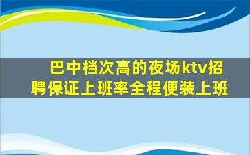 湛江KTV招聘