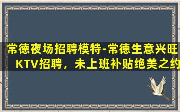 焦作酒吧招聘