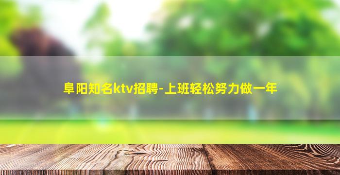 汕尾夜场招聘